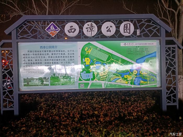 西漳公园平面图图片