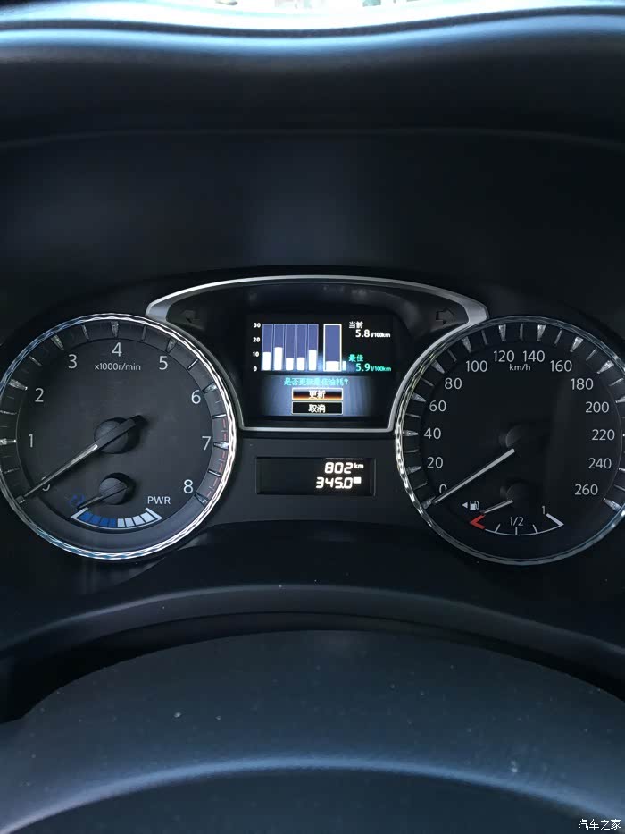 【图】晒油耗,四驱2.5t_英菲尼迪qx60(进口)论坛_汽车之家论坛