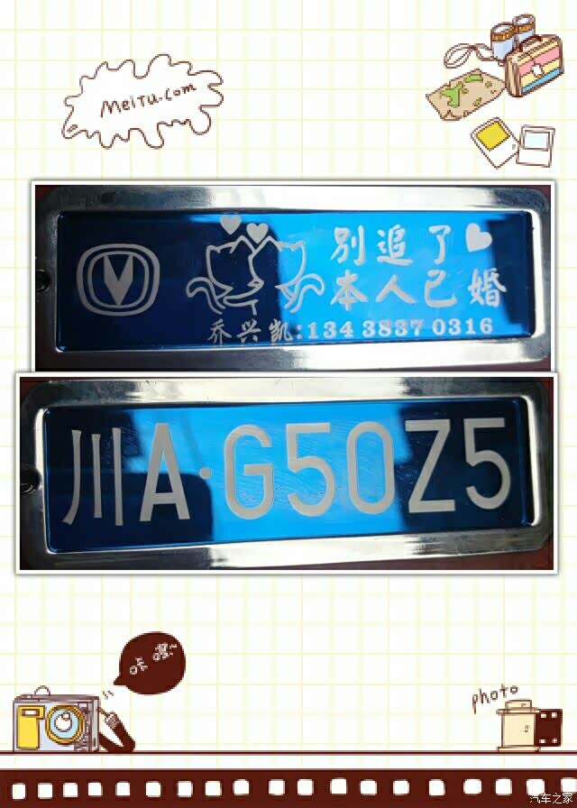 淘宝定做的车牌号能,本人已婚,就不追了