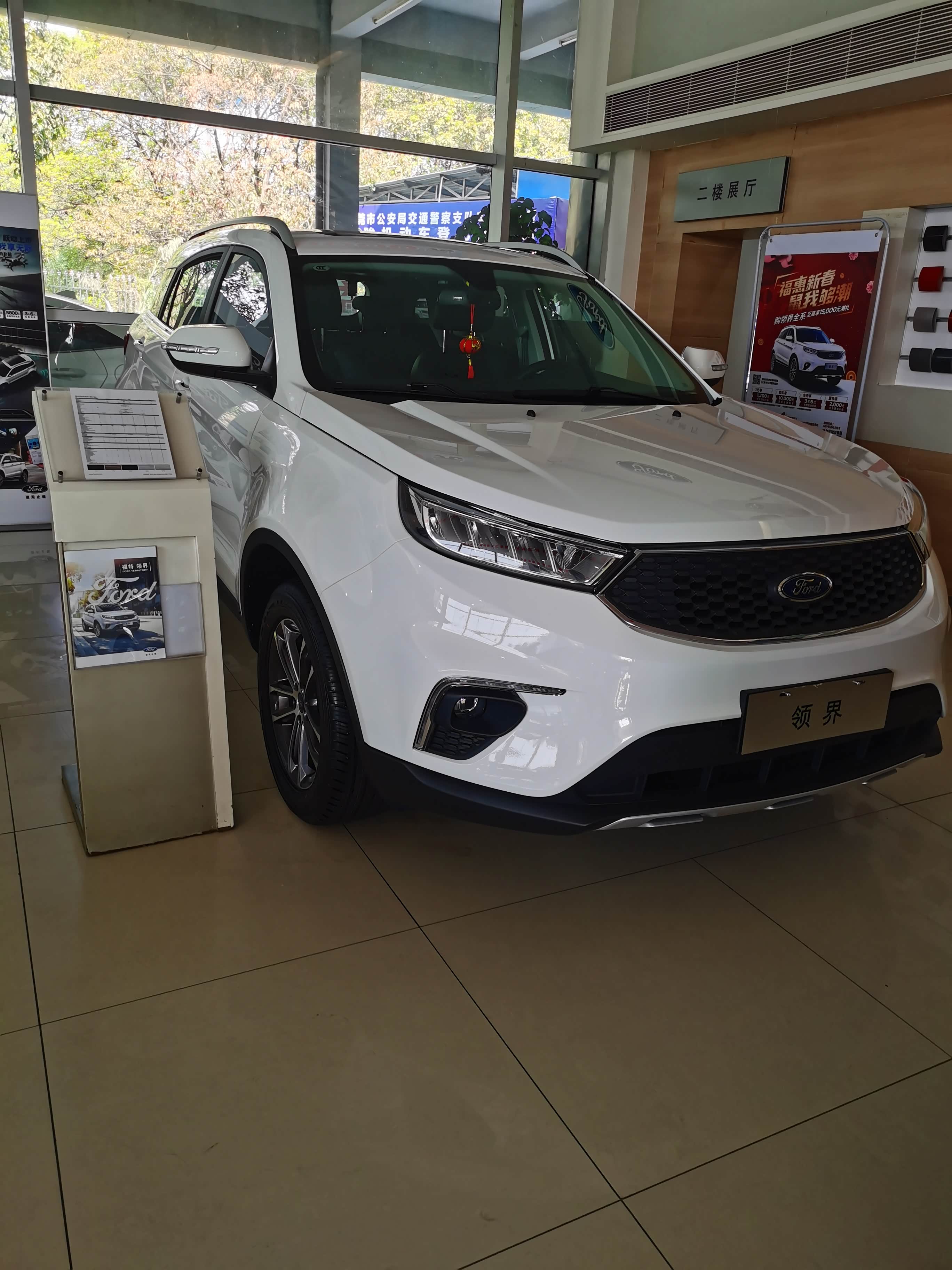 福特领界铂领型