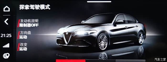 阿尔法罗密欧giulia豪运版好玩好开满足我所有驾驶热情