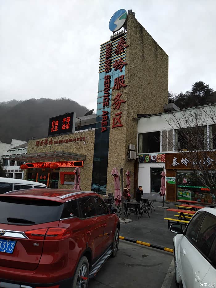 秦岭服务区