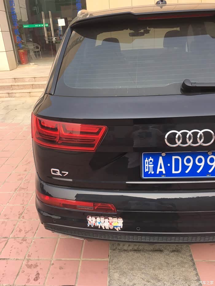 【图】这个车牌值多少_奥迪a4l论坛_汽车之家论坛