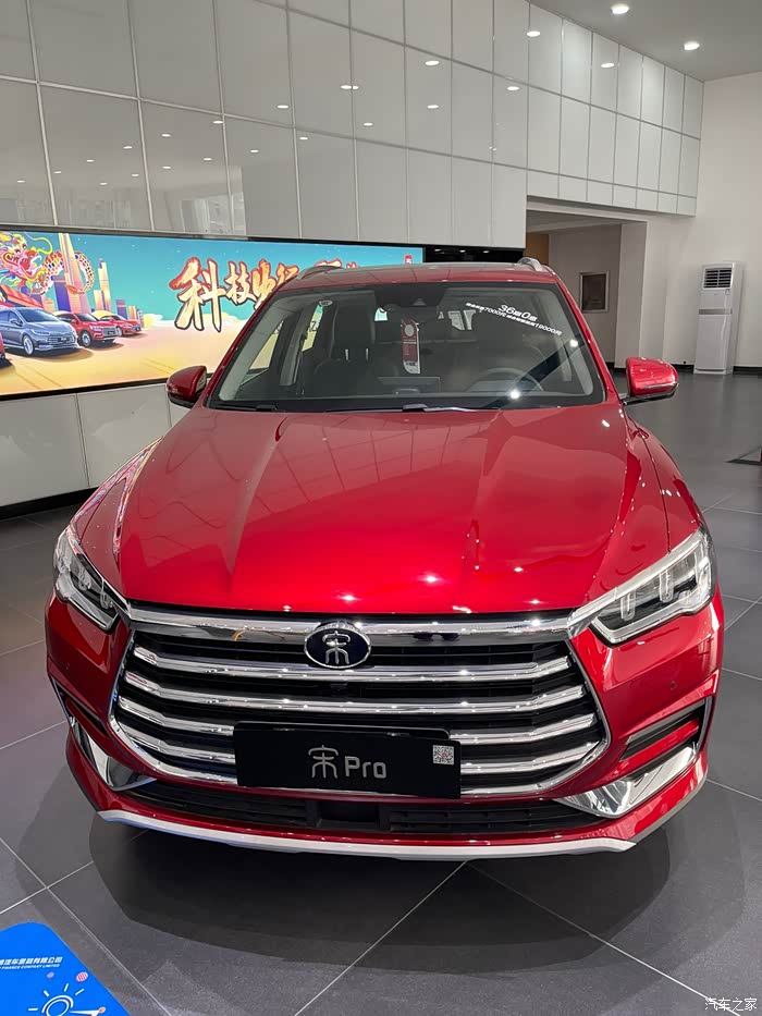 国产之光比亚迪宋pro