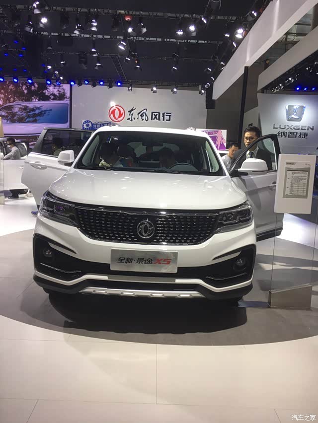 【图】《南逸社车友会》——广州车展!_风行sx6论坛_汽车之家论坛