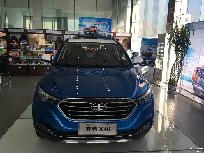 经济适用型新车奔腾x40