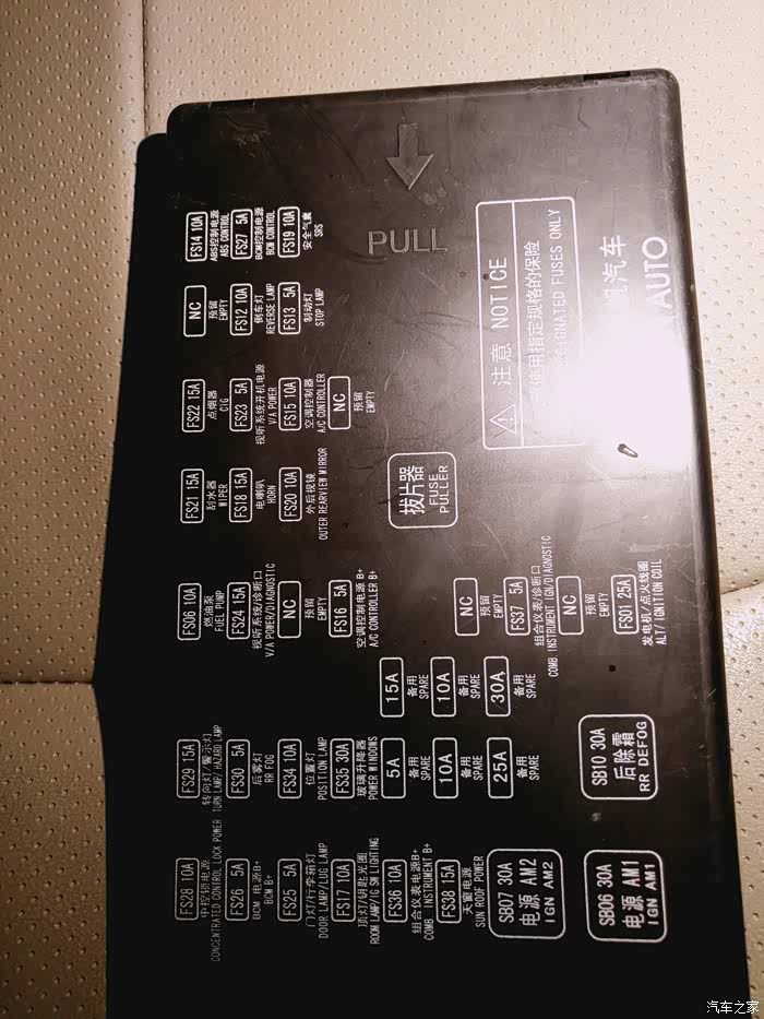 【图】急,急,急,保险丝在那里_力帆620论坛_汽车之家论坛