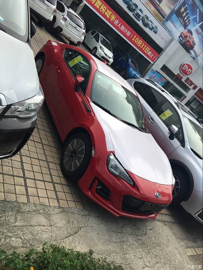 【图】有没有人转让17款at的86订单_丰田86论坛_汽车之家论坛