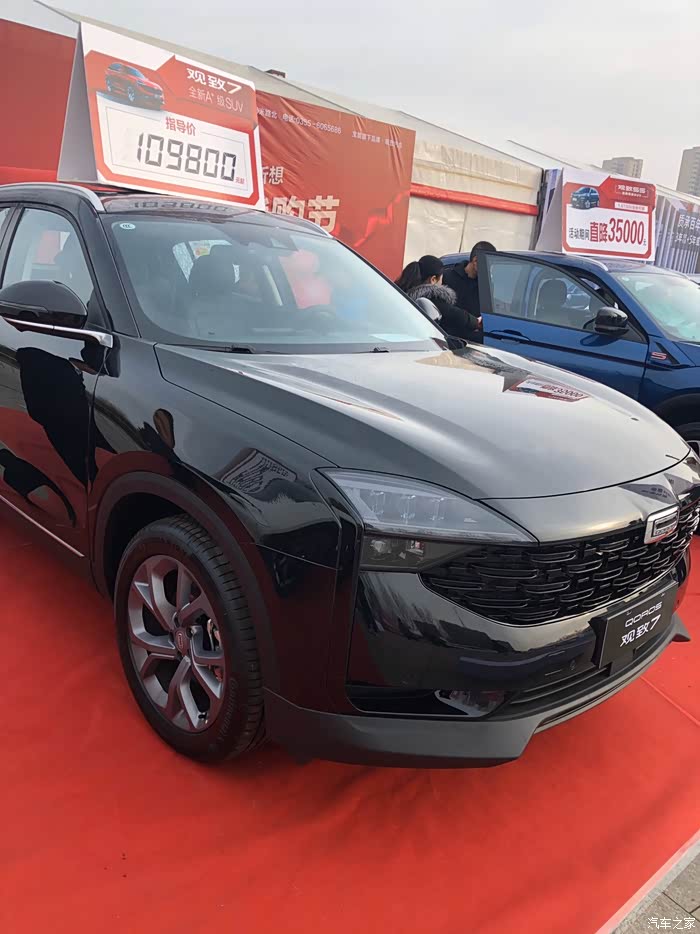 车展上收获我的爱车观致7