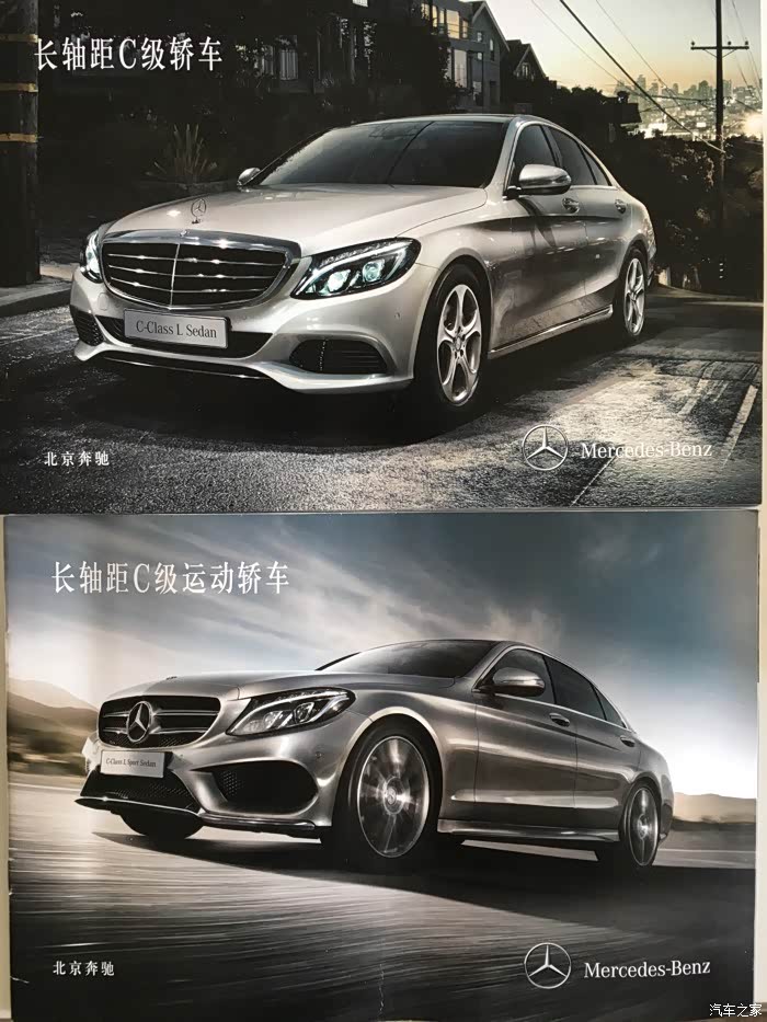 【图】关于新c广告色_奔驰c级论坛_汽车之家论坛