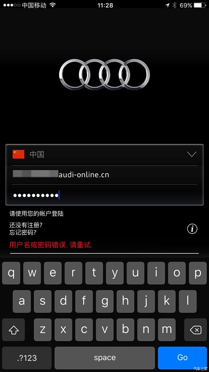 【图】audi car2x app求教_奥迪a6l论坛_汽车之家论坛