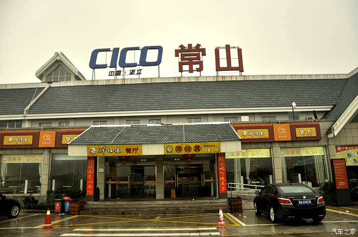 奔赴杭州沿途经过常山服务区.