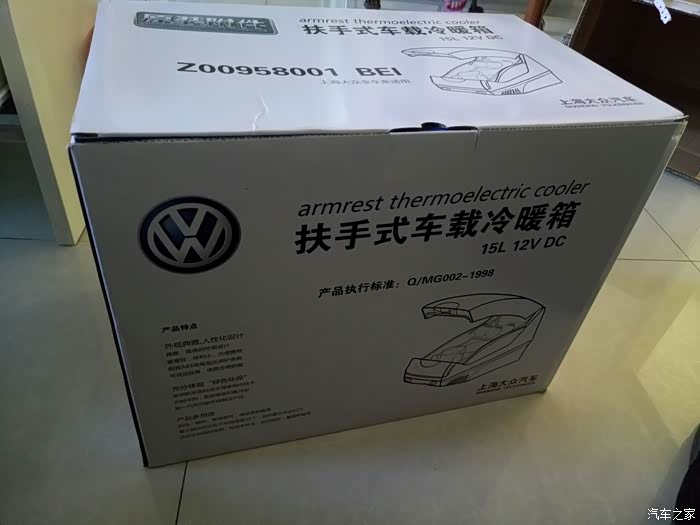 2771 | 回复: 20 polo论坛 上汽大众给我寄来了一个车载冰箱,是什么