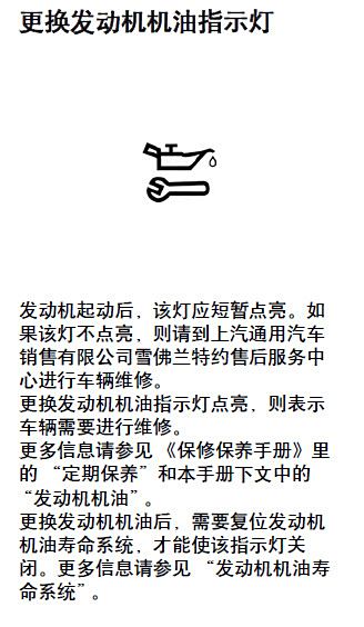 科帕奇保养灯图片图片