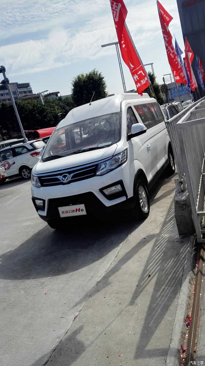 北汽幻速h6论坛_汽车之家论坛