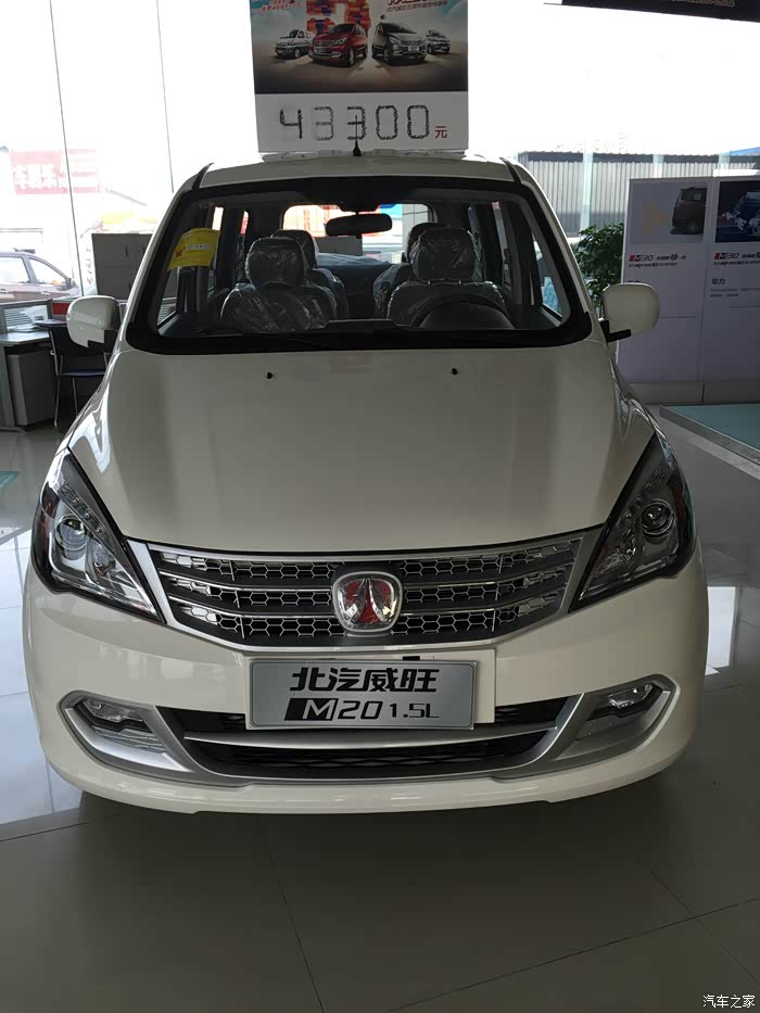 北汽威旺m20论坛_汽车之家论坛