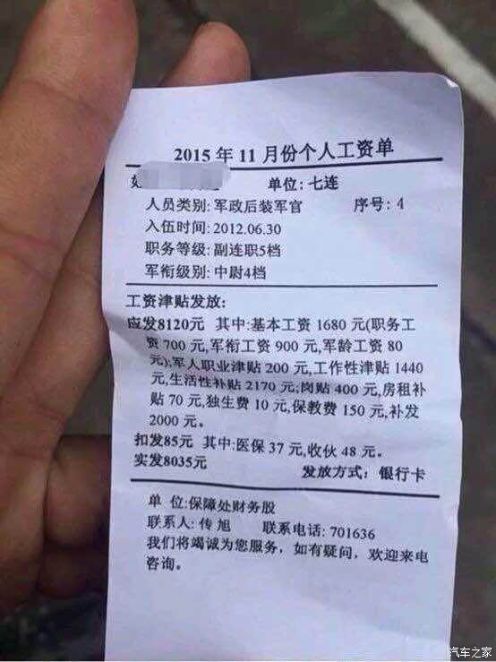 这工资水平如何