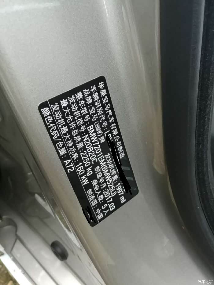 【图】3月新车到了,请教老司机_宝马5系论坛_汽车之家论坛