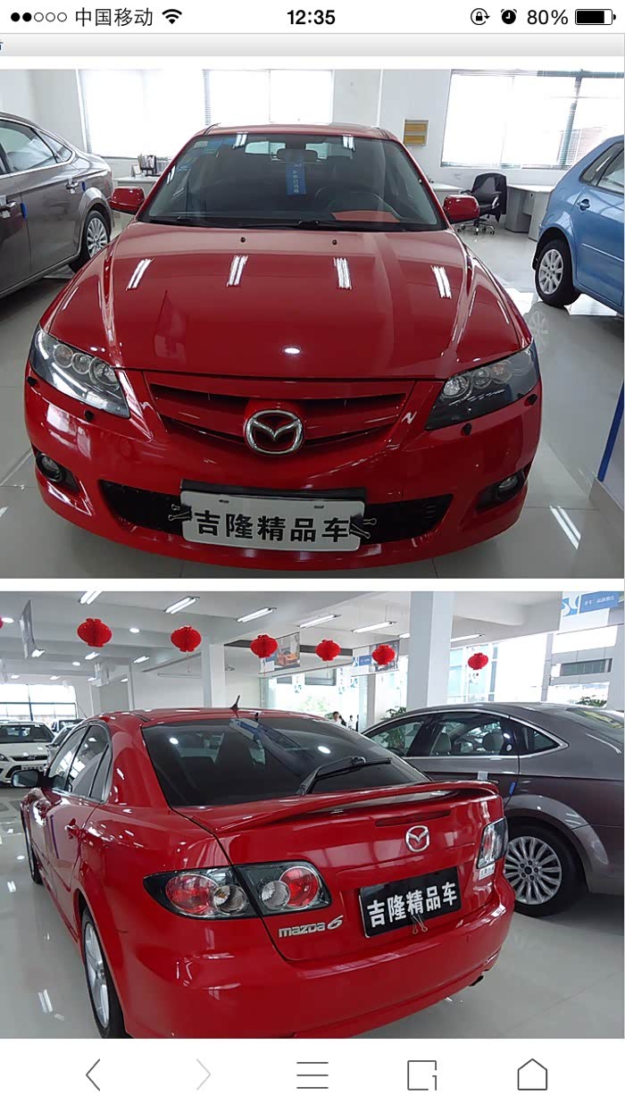 08年6月的马6轿跑