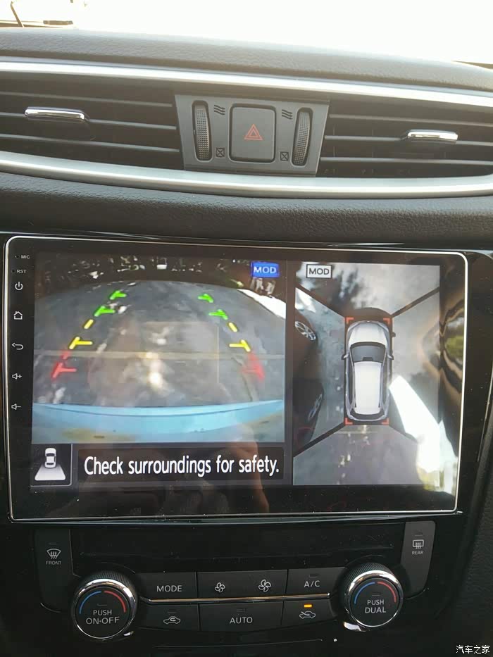 新奇骏360度全景影像显示英文怎么调成中文的?