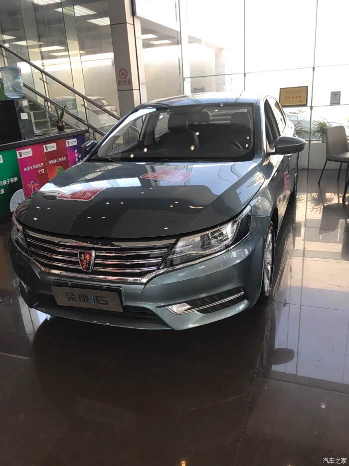 666_荣威i6/ei6论坛_汽车之家论坛