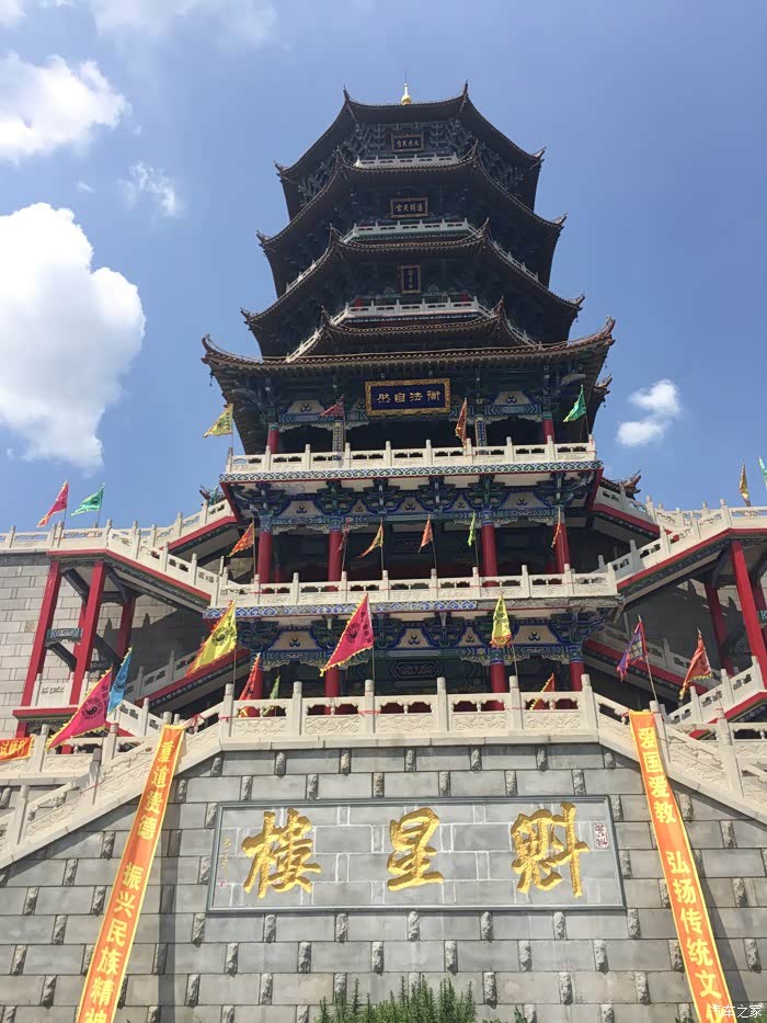 玄门道教塔楼之最魁星楼申精