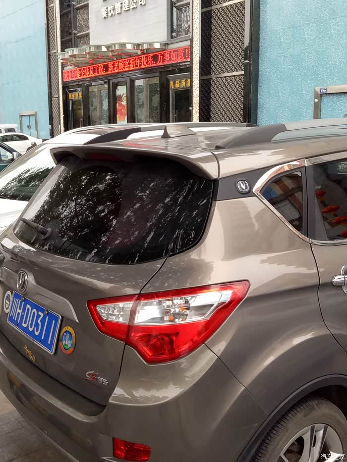 四川cs35车友会恩宠之星湿地公园游览广元灯会