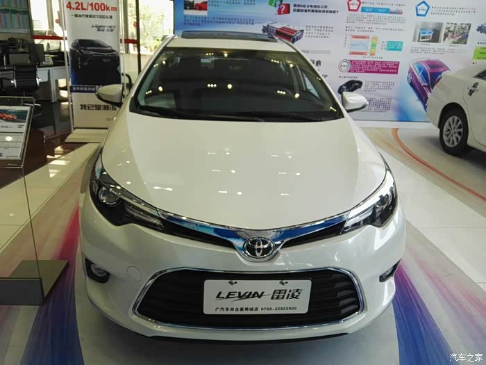 【图】今天订车了,31号提车_雷凌论坛_汽车之家论坛