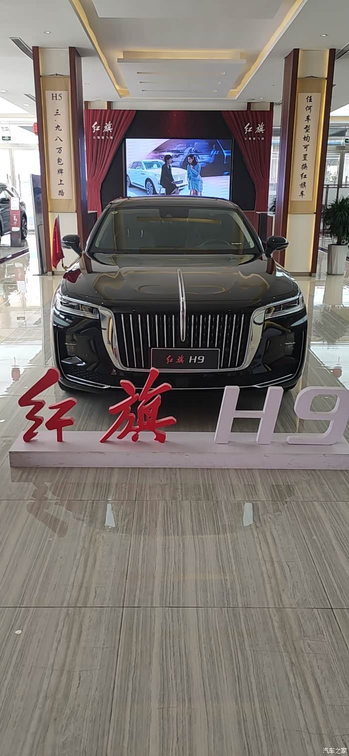 豪华大气的红旗h9