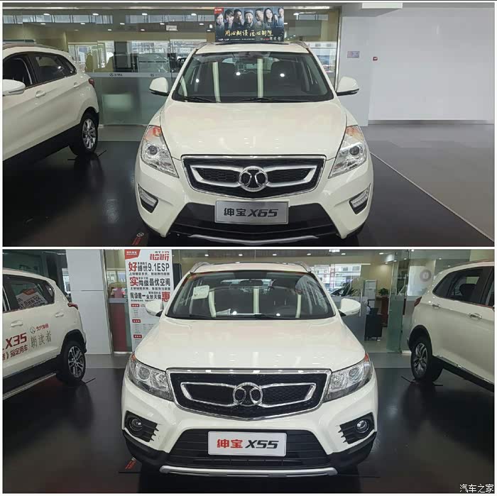 北汽绅宝x65与x55车型对比