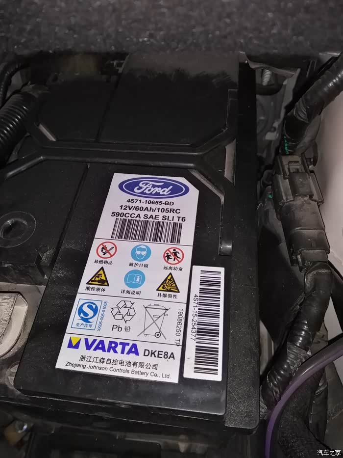 【图】2015款锐界更换瓦尔塔电瓶_锐界论坛_汽车之家论坛