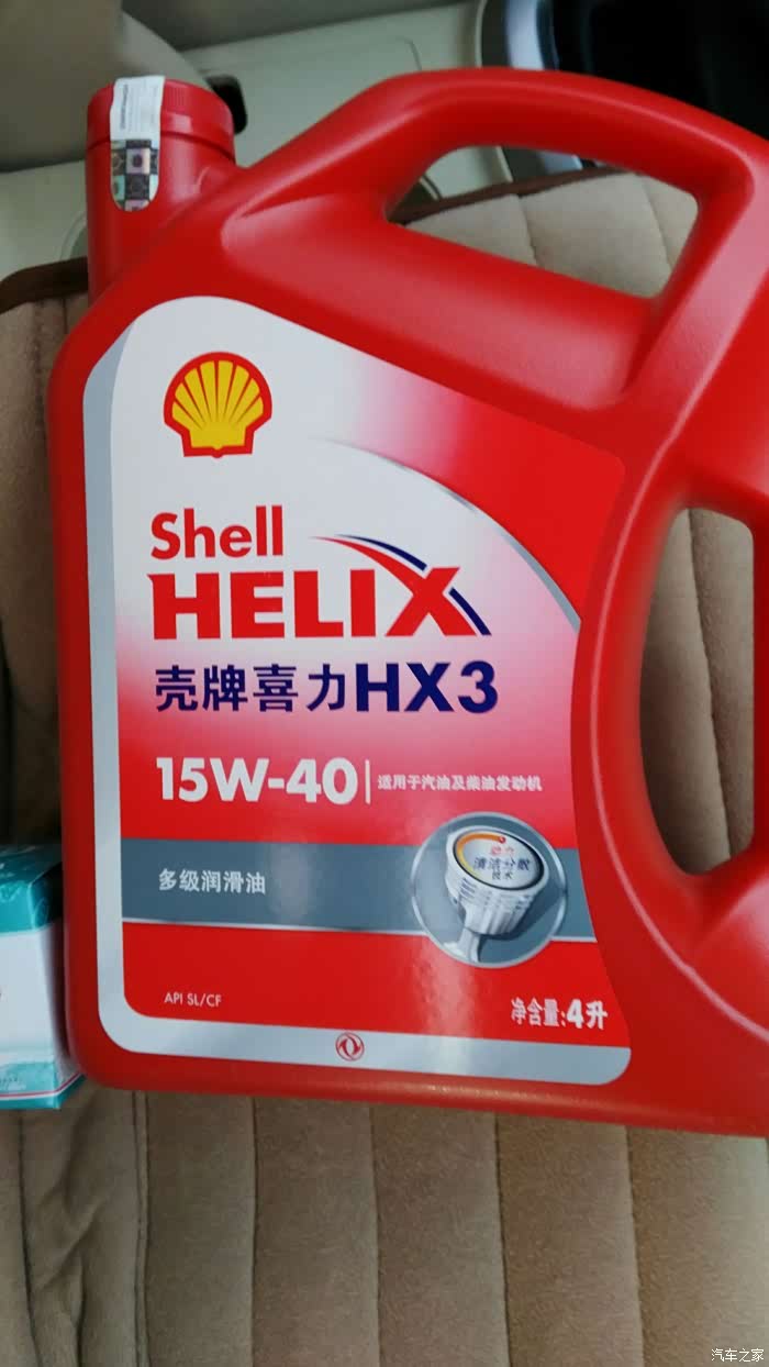 有人用过壳牌红桶机油吗