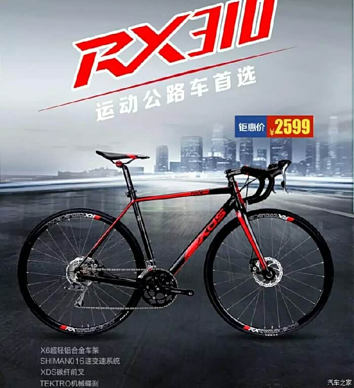 坛子里有没有人买了喜德盛的rx310