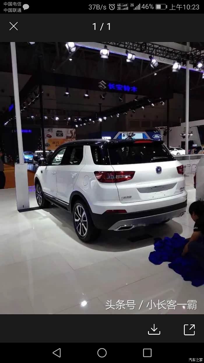 长安cs55外观改装