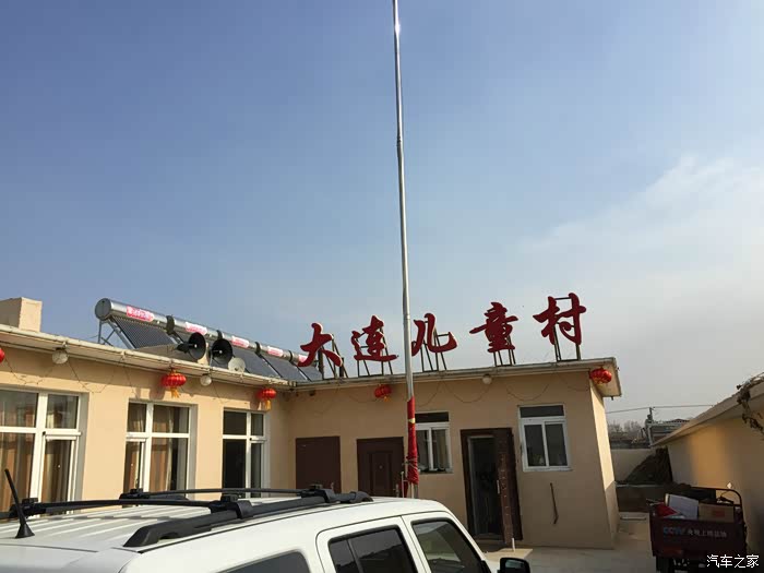 【大连cs75车友俱乐部183】送爱心--大连儿童村