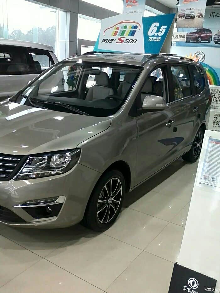东风风行s500哪个颜色更靓?