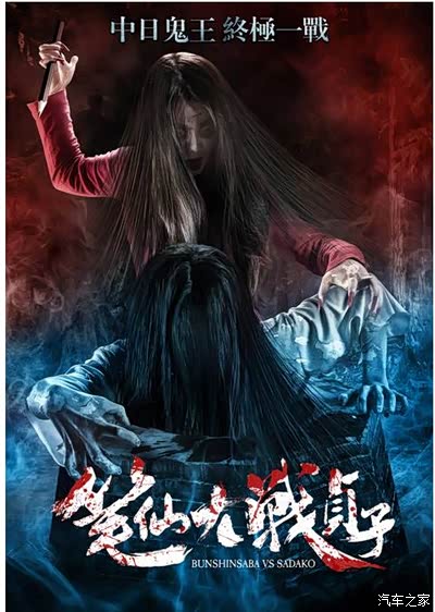 笔仙大战贞子 中日鬼王对战 百度网盘http://pan.baidu.