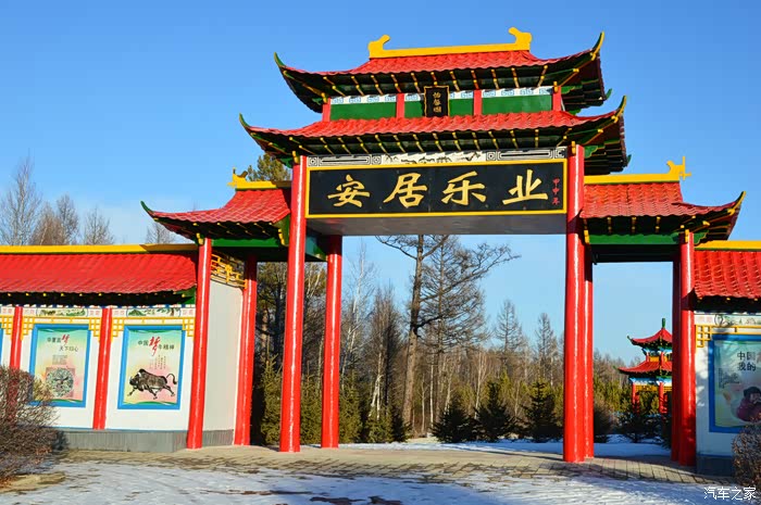 【澳门论坛】---黑龙江最美小镇韩家园镇随拍(一)