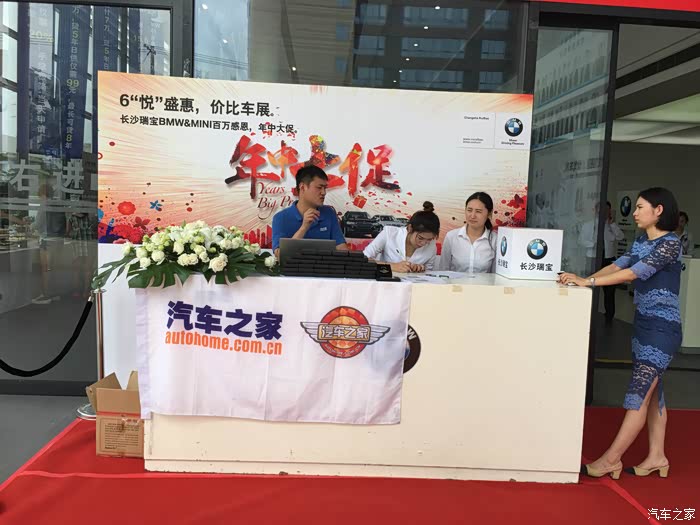 现场的签到台,醒目的汽车之家旗帜