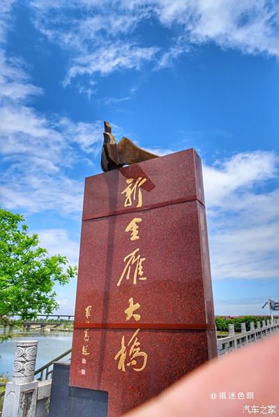 汉州吉祥物-金雁