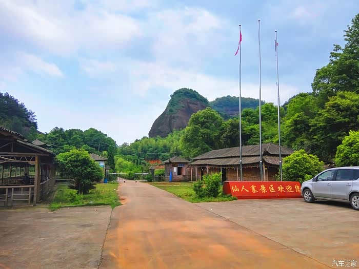 【一汽丰田rav4杯】无需等待,即刻出发 江西 弋阳 仙人寨!