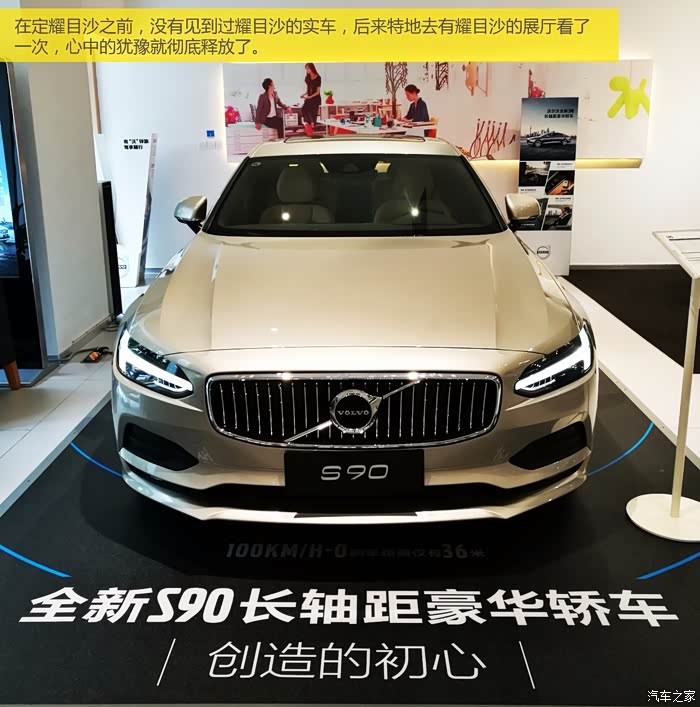 遇见创造的初心耀目沙9年90周年s90