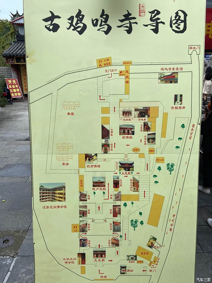 你好2021江苏南京深度自驾游之8