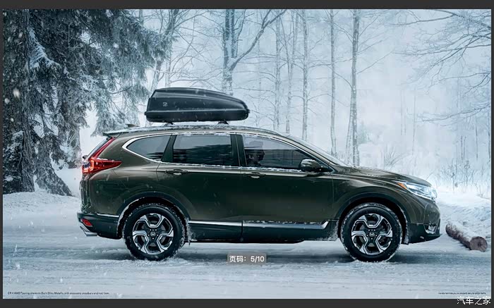 美版crv官方宣传册