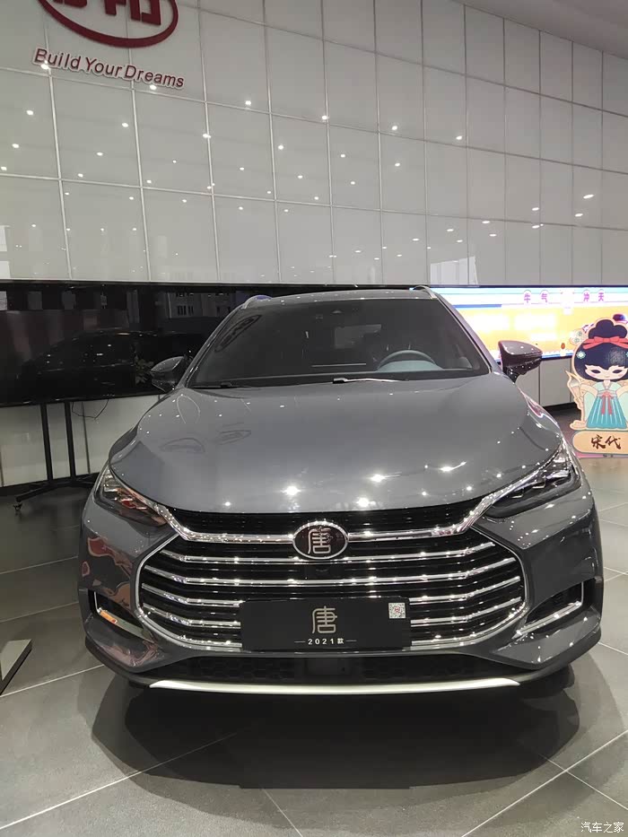 全新唐外观霸气好喜欢啊