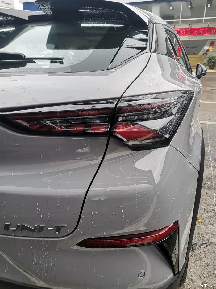 偶遇长安unit原子灰