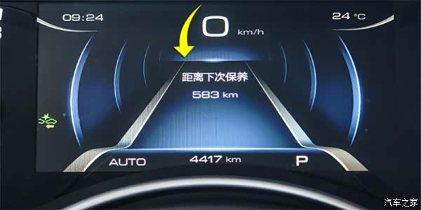 请问哈弗h9保养归零的a键在那里