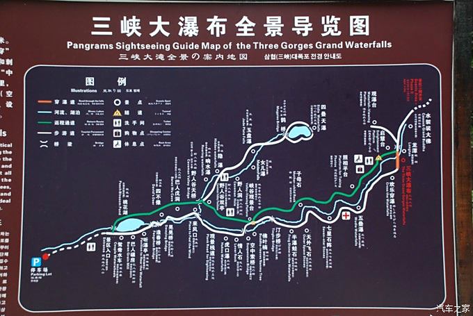 今天的行程,从宜昌出发,先去游览三峡大瀑布,然后直奔神农架住宿