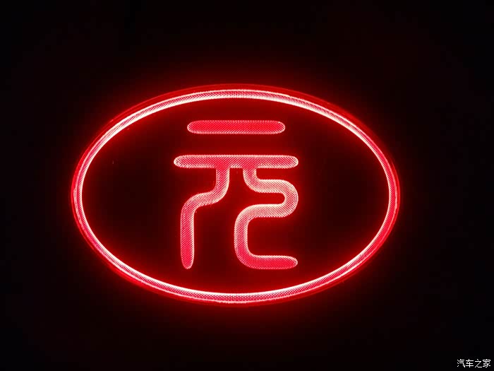 【图】看图说话,全国首改,原厂元字发光logo_元
