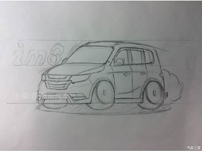 小秦老师你说我画教你画车之北京伽途im8